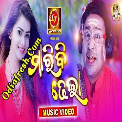 Maribi Dhelaa (James) Odia Album